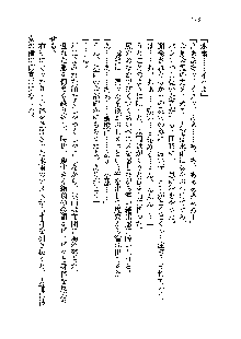 サムライガールは俺の嫁！？, 日本語