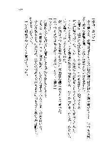 サムライガールは俺の嫁！？, 日本語