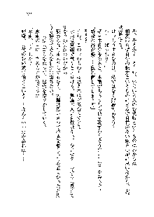 サムライガールは俺の嫁！？, 日本語