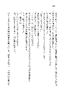 サムライガールは俺の嫁！？, 日本語