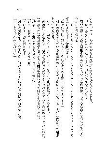 サムライガールは俺の嫁！？, 日本語