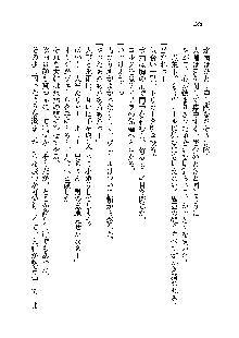 サムライガールは俺の嫁！？, 日本語