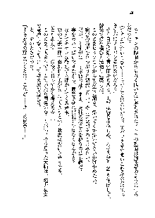 サムライガールは俺の嫁！？, 日本語