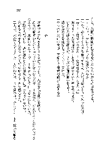 サムライガールは俺の嫁！？, 日本語