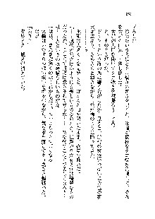 サムライガールは俺の嫁！？, 日本語