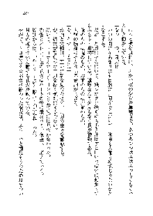 サムライガールは俺の嫁！？, 日本語