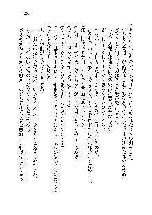 サムライガールは俺の嫁！？, 日本語