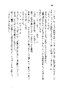 サムライガールは俺の嫁！？, 日本語