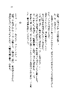 サムライガールは俺の嫁！？, 日本語