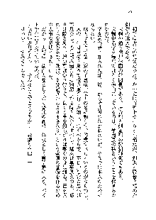 サムライガールは俺の嫁！？, 日本語