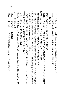 サムライガールは俺の嫁！？, 日本語