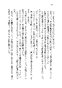 サムライガールは俺の嫁！？, 日本語