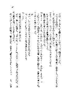 サムライガールは俺の嫁！？, 日本語