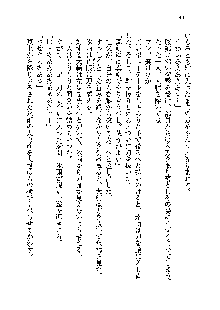 サムライガールは俺の嫁！？, 日本語