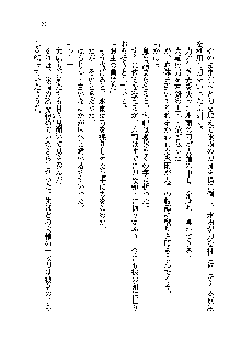 サムライガールは俺の嫁！？, 日本語