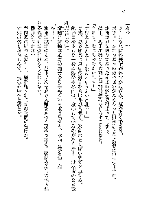 サムライガールは俺の嫁！？, 日本語