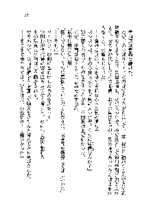 サムライガールは俺の嫁！？, 日本語