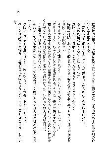 サムライガールは俺の嫁！？, 日本語