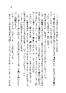 サムライガールは俺の嫁！？, 日本語