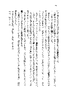 サムライガールは俺の嫁！？, 日本語