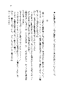 サムライガールは俺の嫁！？, 日本語