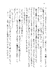 サムライガールは俺の嫁！？, 日本語