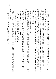 サムライガールは俺の嫁！？, 日本語