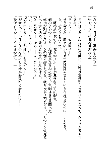 サムライガールは俺の嫁！？, 日本語