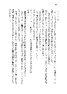 サムライガールは俺の嫁！？, 日本語