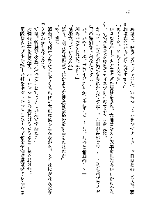 サムライガールは俺の嫁！？, 日本語