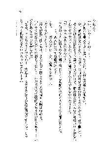 サムライガールは俺の嫁！？, 日本語