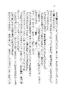 サムライガールは俺の嫁！？, 日本語