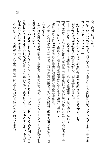 サムライガールは俺の嫁！？, 日本語