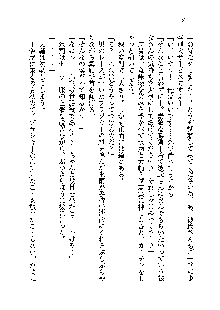 サムライガールは俺の嫁！？, 日本語