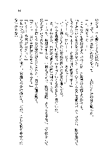 サムライガールは俺の嫁！？, 日本語