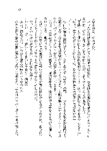 サムライガールは俺の嫁！？, 日本語