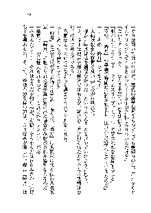 サムライガールは俺の嫁！？, 日本語