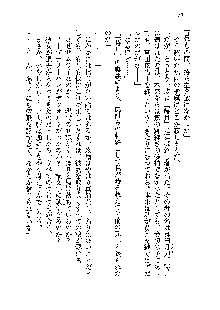 サムライガールは俺の嫁！？, 日本語