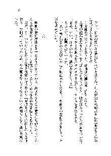 サムライガールは俺の嫁！？, 日本語