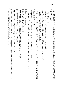 サムライガールは俺の嫁！？, 日本語