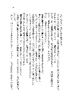 サムライガールは俺の嫁！？, 日本語