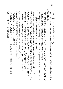 サムライガールは俺の嫁！？, 日本語