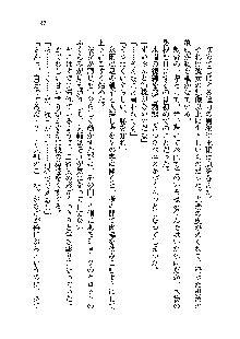 サムライガールは俺の嫁！？, 日本語