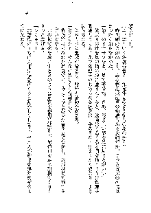 サムライガールは俺の嫁！？, 日本語