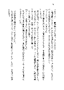 サムライガールは俺の嫁！？, 日本語