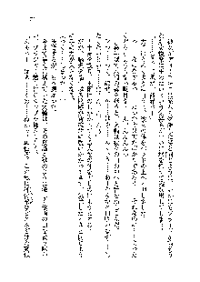 サムライガールは俺の嫁！？, 日本語