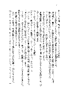 サムライガールは俺の嫁！？, 日本語