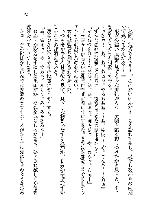 サムライガールは俺の嫁！？, 日本語