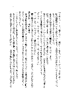 サムライガールは俺の嫁！？, 日本語