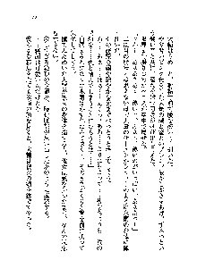 サムライガールは俺の嫁！？, 日本語